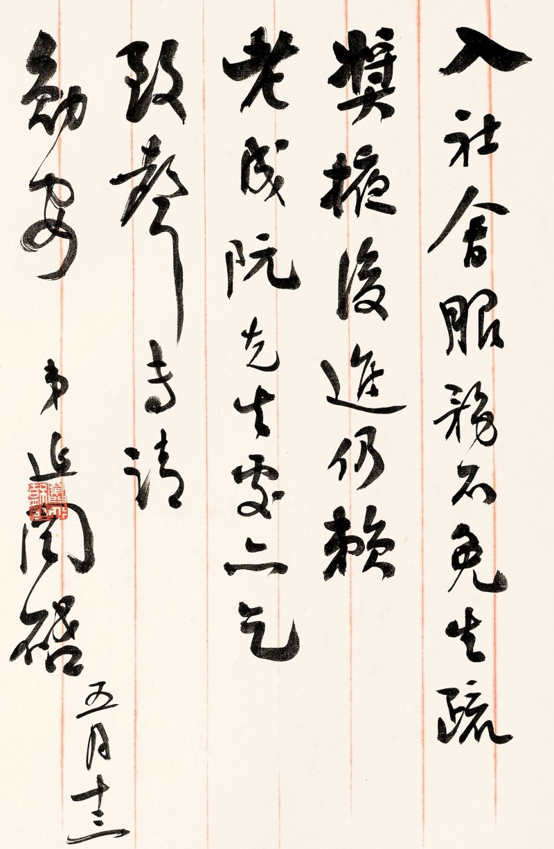 譚延闓　致張群信札冊　水墨紙本　冊頁十八開 | TAN YANKAI (1880-1930) - 图20