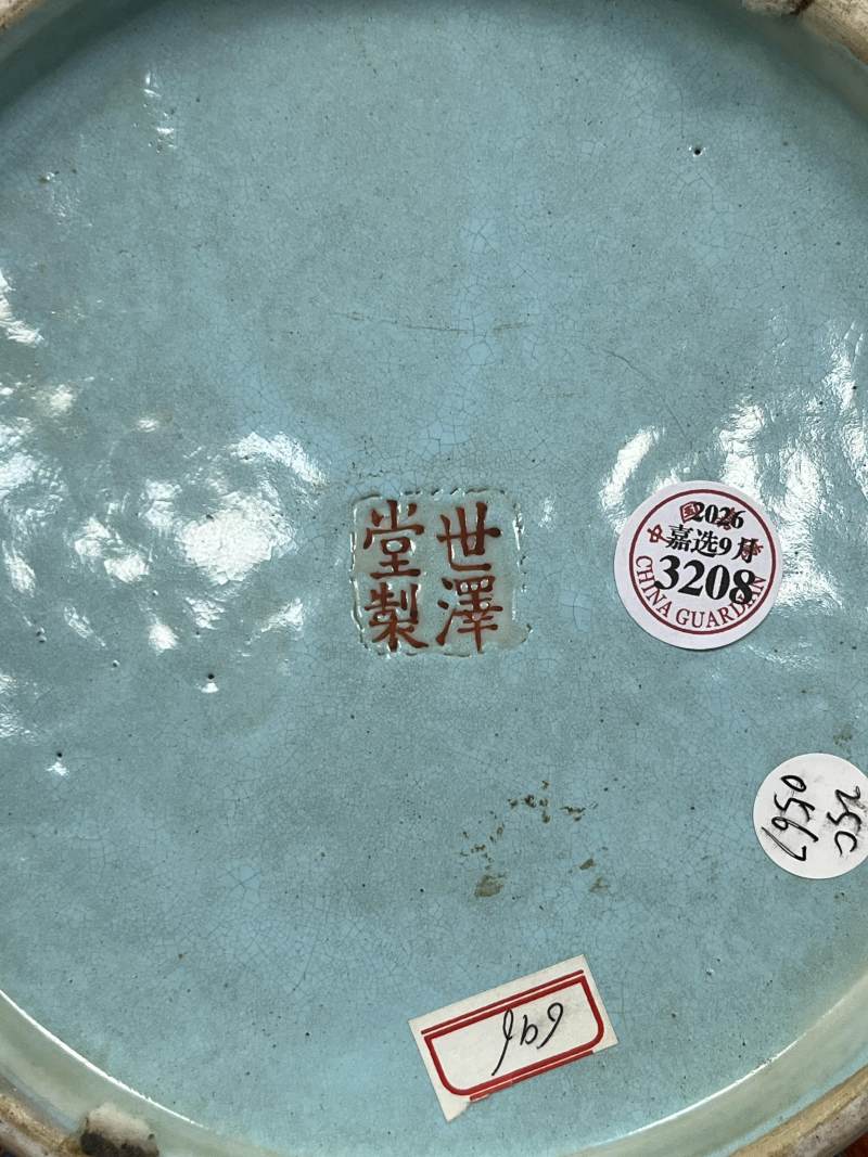 清晚期 粉彩内金玉满堂图外万字锦地开光“赏心悦目”大碗 - 图8