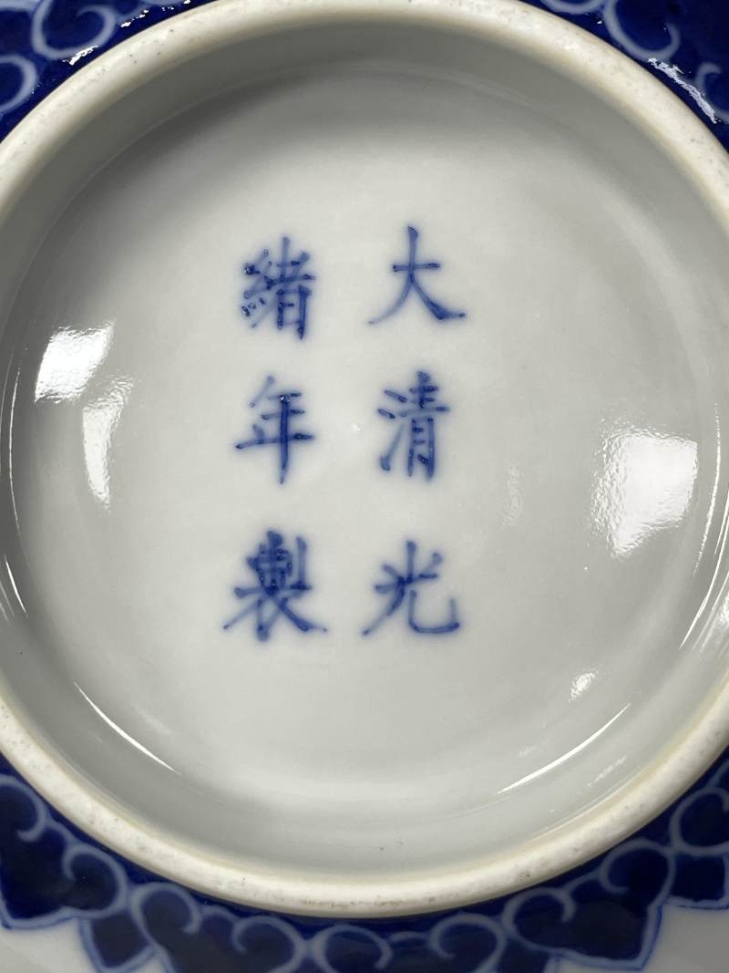 清光绪 青花内云龙纹外八宝纹大碗 - 图8