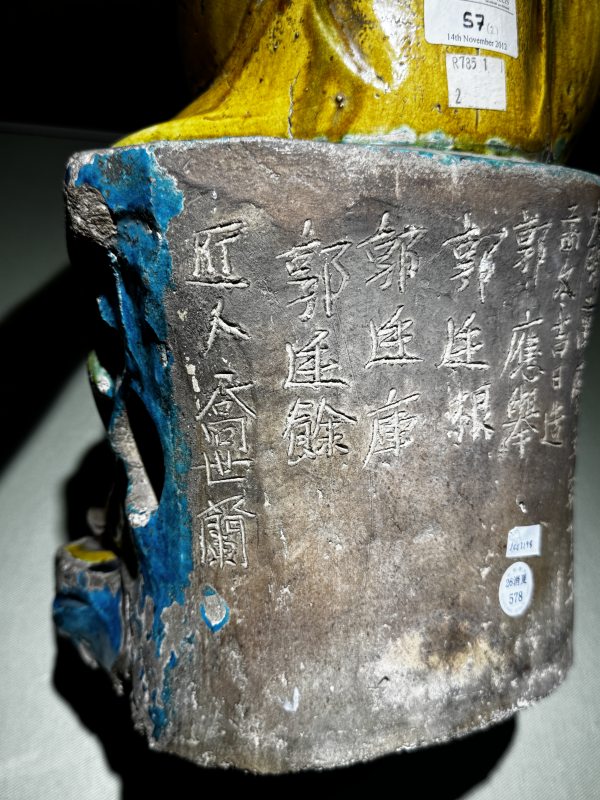 明万历五年 珐华釉罗汉坐像 - 图33