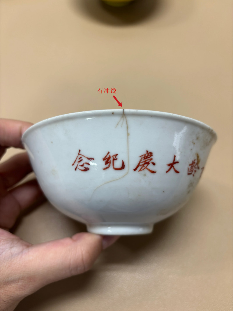 民国 瓷器一组六件 - 图36