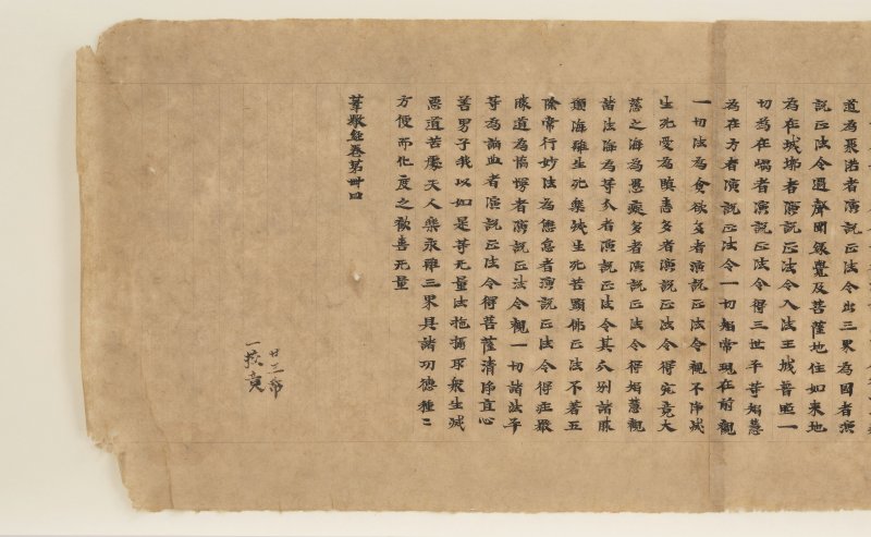 《大方廣佛華嚴經》卷第四十四（晉譯五十）　白麻紙　手卷（未裱）　一卷 | ANONYMOUS (5-6TH CENTURY) - 图5
