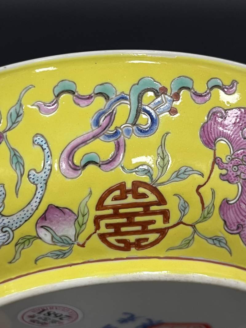 清光绪 黄地粉彩万福万寿纹盘 - 图14