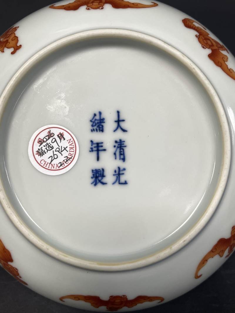 清光绪 矾红洪福齐天图盘一对 - 图22