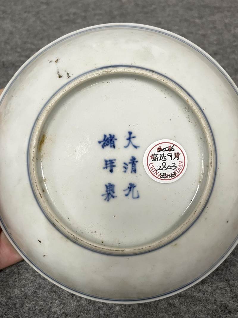 清光绪 青花矾红洪福齐天图杯、碗、盖碗、盘、匙八十三只 - 图147