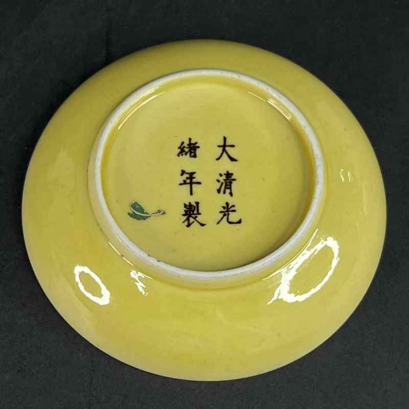 清光绪 黄釉盘 - 图11