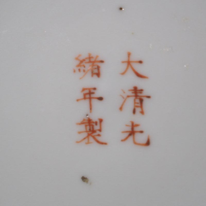 清光绪 松石绿地花鸟盘 - 图18