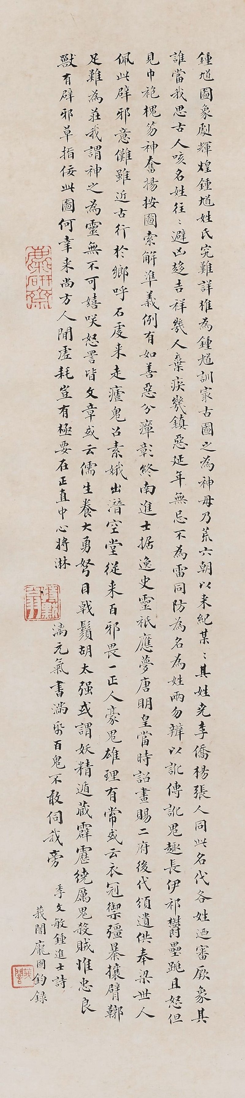 張翀　鐘馗吉慶　設色紙本　立軸　一六四四年作 | ZHANG CHONG (17TH CENTURY) - 图3