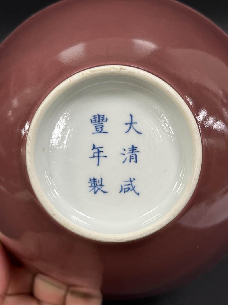 清咸丰 红釉碗 - 图7