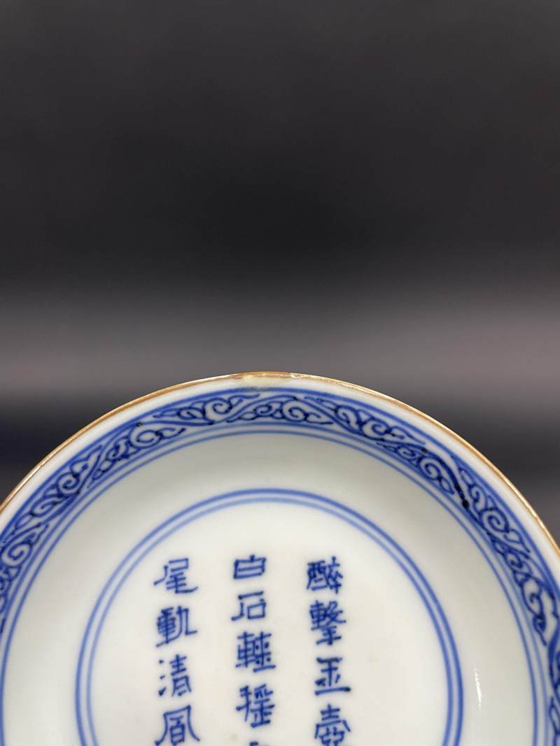 清顺治 青花内诗文外牡丹狮纹小盘 - 图13