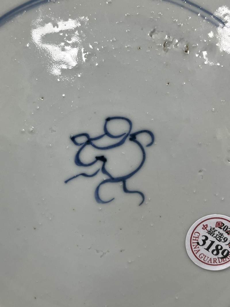 清康熙 青花云龙纹大盘 - 图12