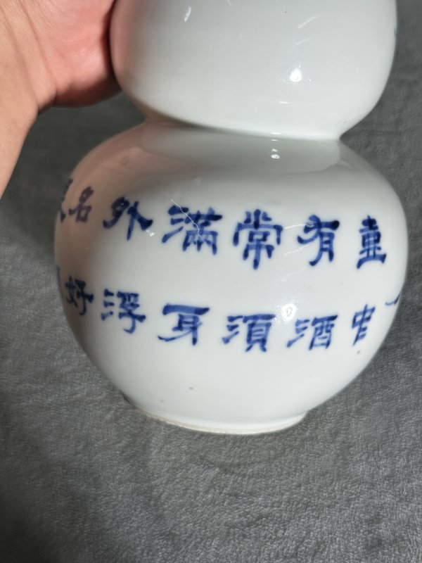 民国 青花花卉葫芦瓶 - 图6
