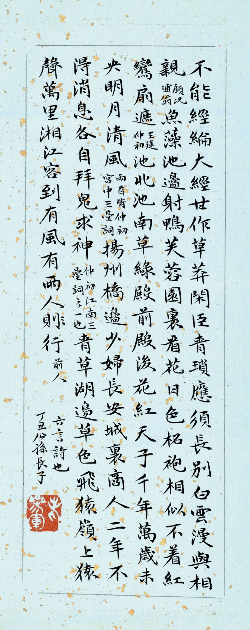 公孫長子　各體書法　水墨紙本　冊頁五開 | GONGSUN ZHANGZI (1882-1942) - 图15