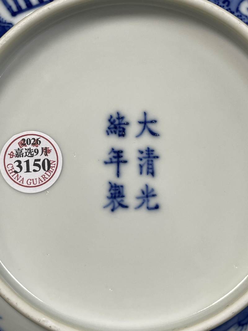 清光绪 青花内岁寒三友外庭院仕女婴戏图盘 - 图9