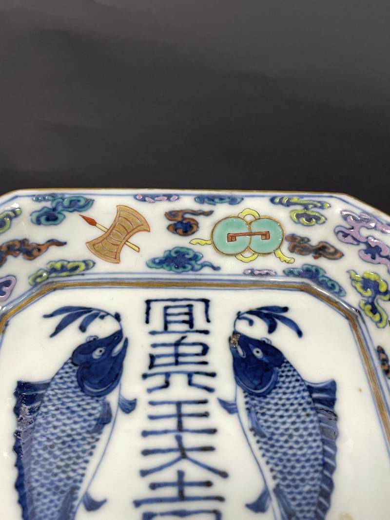 清晚期 斗彩杂宝双鱼砖瓦文四方倭角供盘 - 图8