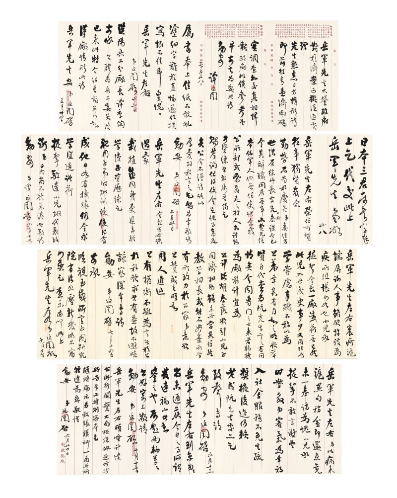譚延闓　致張群信札冊　水墨紙本　冊頁十八開 | TAN YANKAI (1880-1930) - 图21