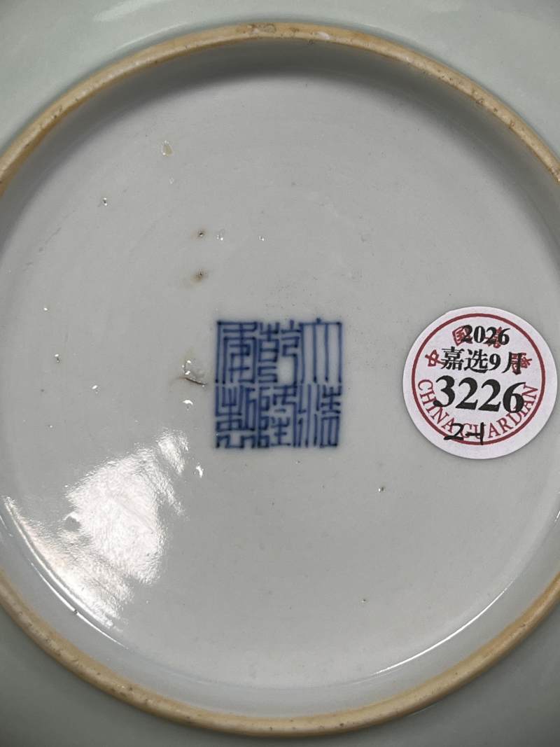 清乾隆 青釉粉彩花蝶纹盘一对 - 图7