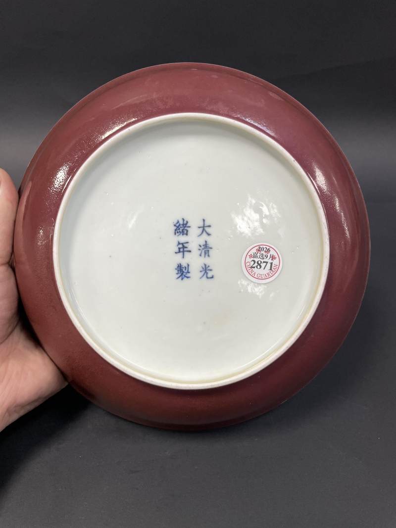 清光绪 胭脂红釉盘 - 图8