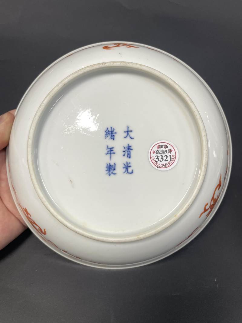 清光绪 矾红云龙纹盘一对 - 图8