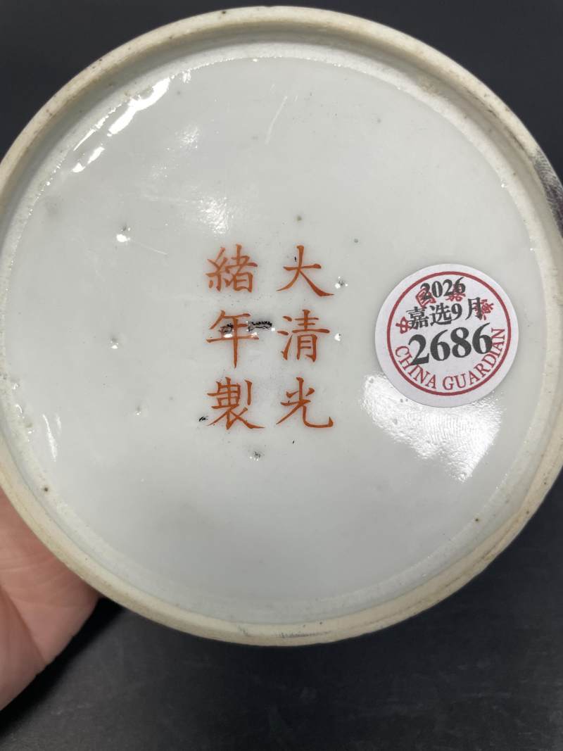 清光绪 粉彩花蝶纹叠盒 - 图24