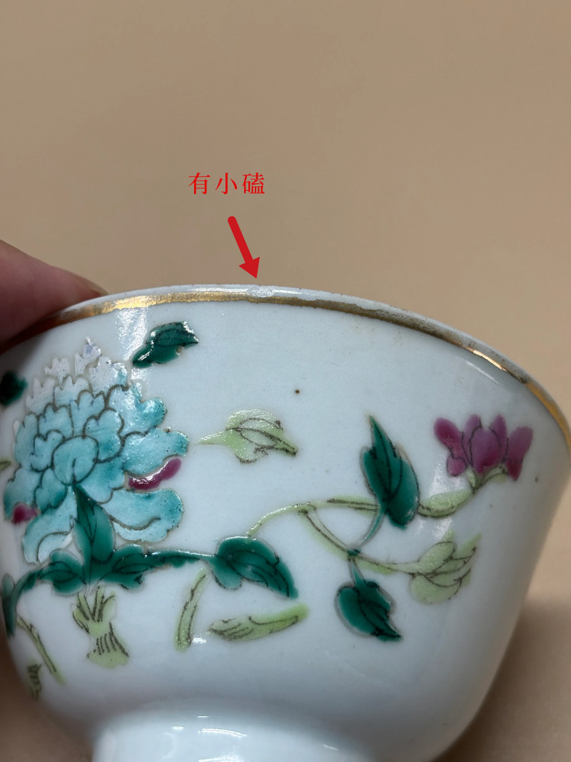 清 瓷器一组四件 - 图12