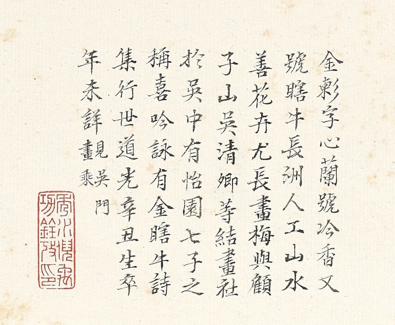 金心蘭　墨葡萄　水墨紙本　扇面鏡心　一九〇〇年作 | JIN XINLAN (1841-1909) - 图2