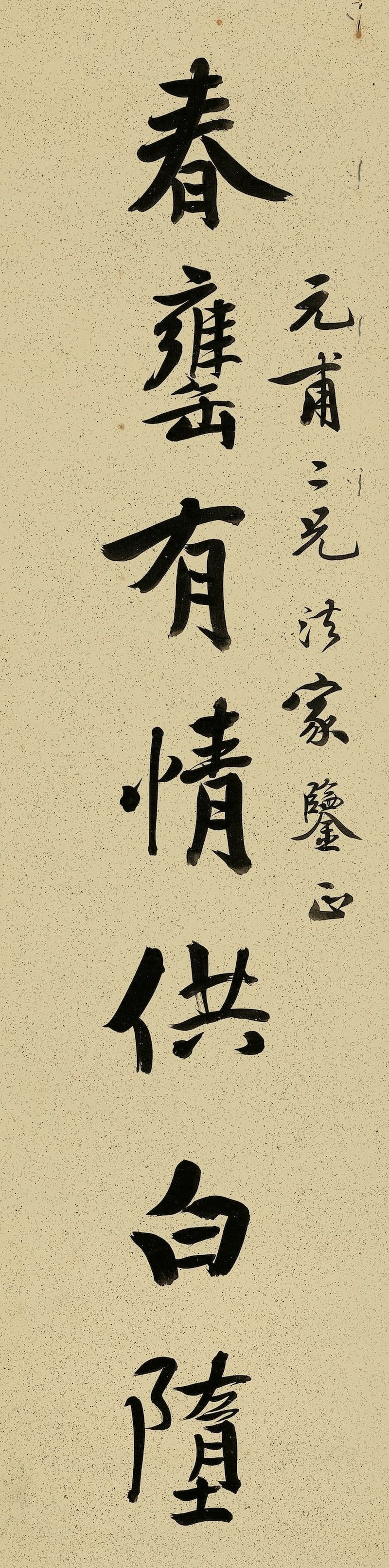 顧印愚　行書七言聯　水墨紙本　立軸二幀　一八九六年作 | GU YINYU (1855-1913) - 图6