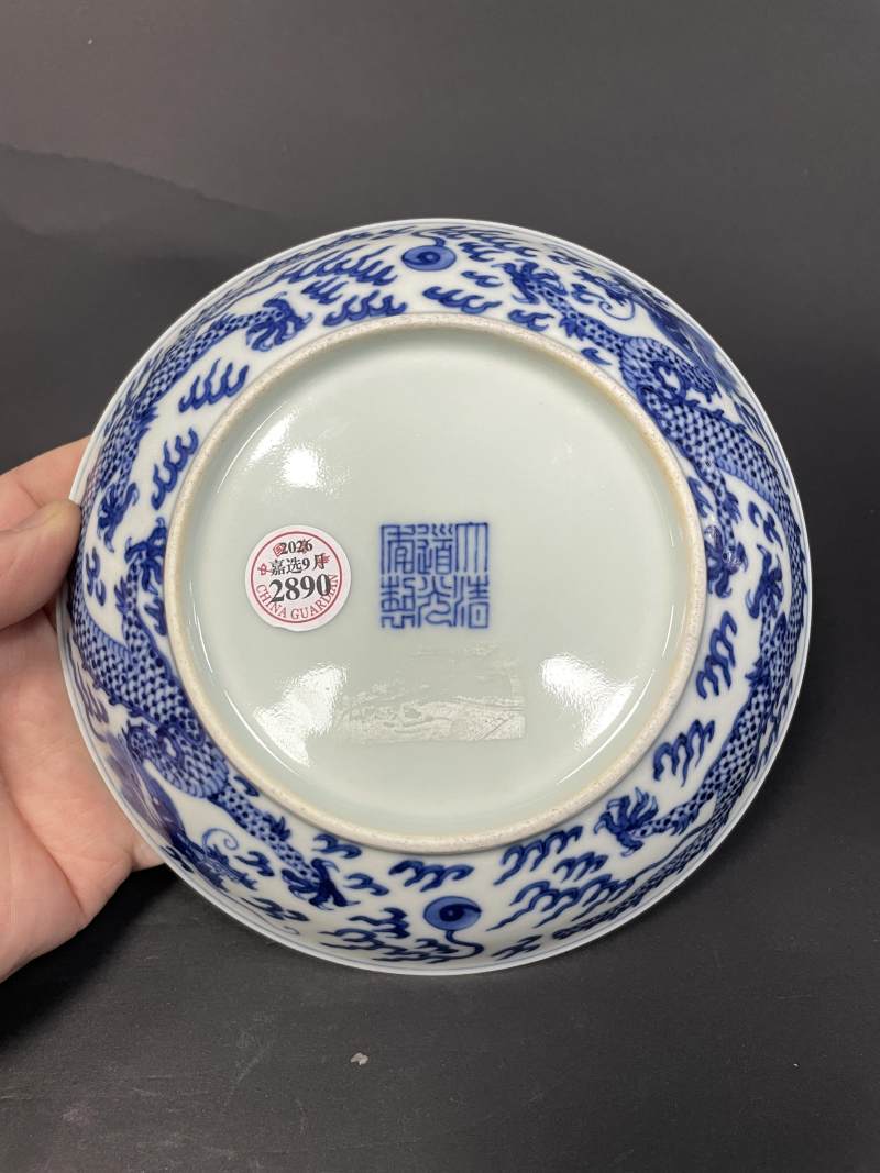 清道光 青花云龙纹盘 - 图11