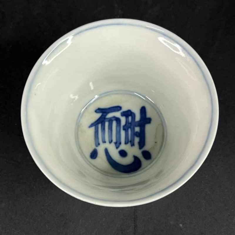 清早期 青花狮虎豹杯 - 图18