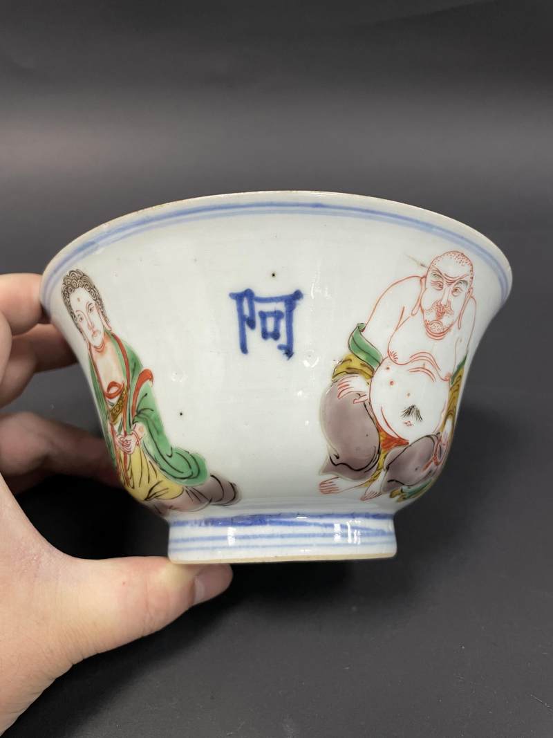清顺治 青花五彩罗汉“阿弥陀佛”碗 - 图3