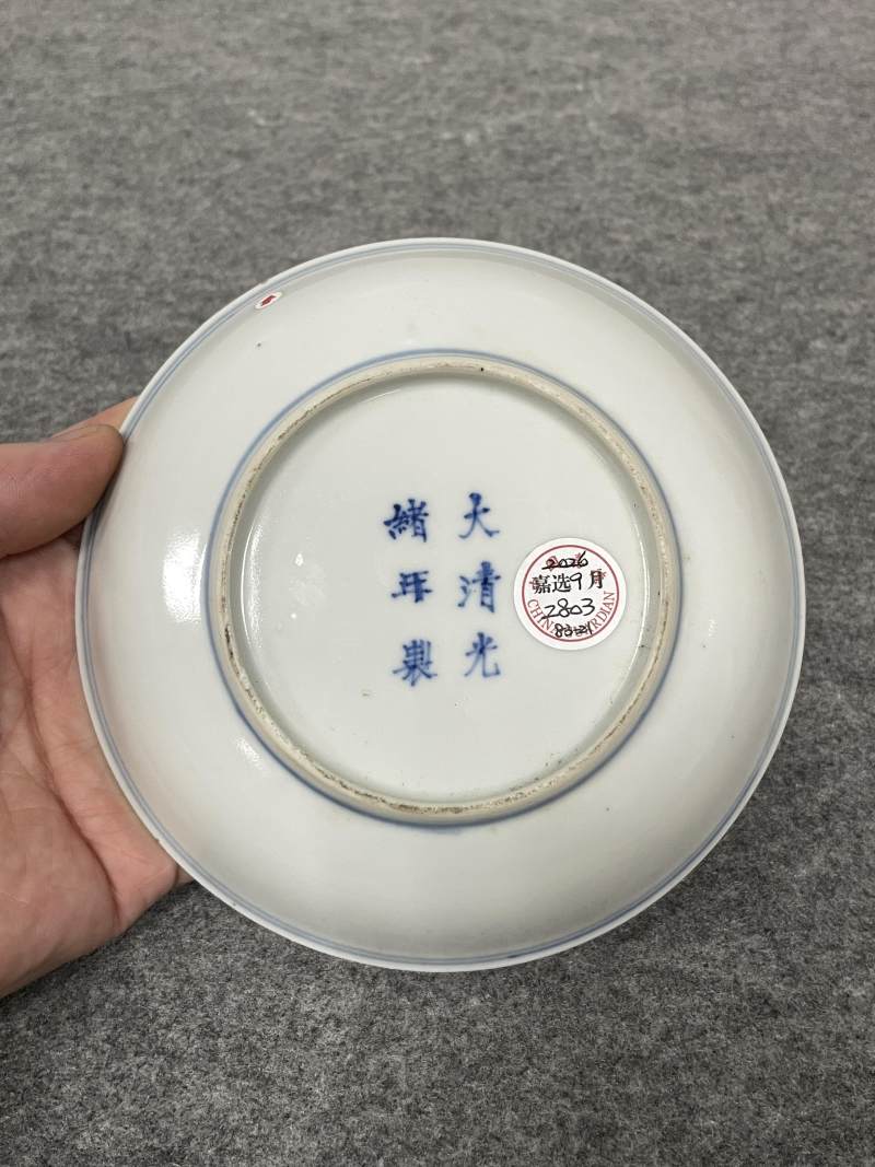 清光绪 青花矾红洪福齐天图杯、碗、盖碗、盘、匙八十三只 - 图150