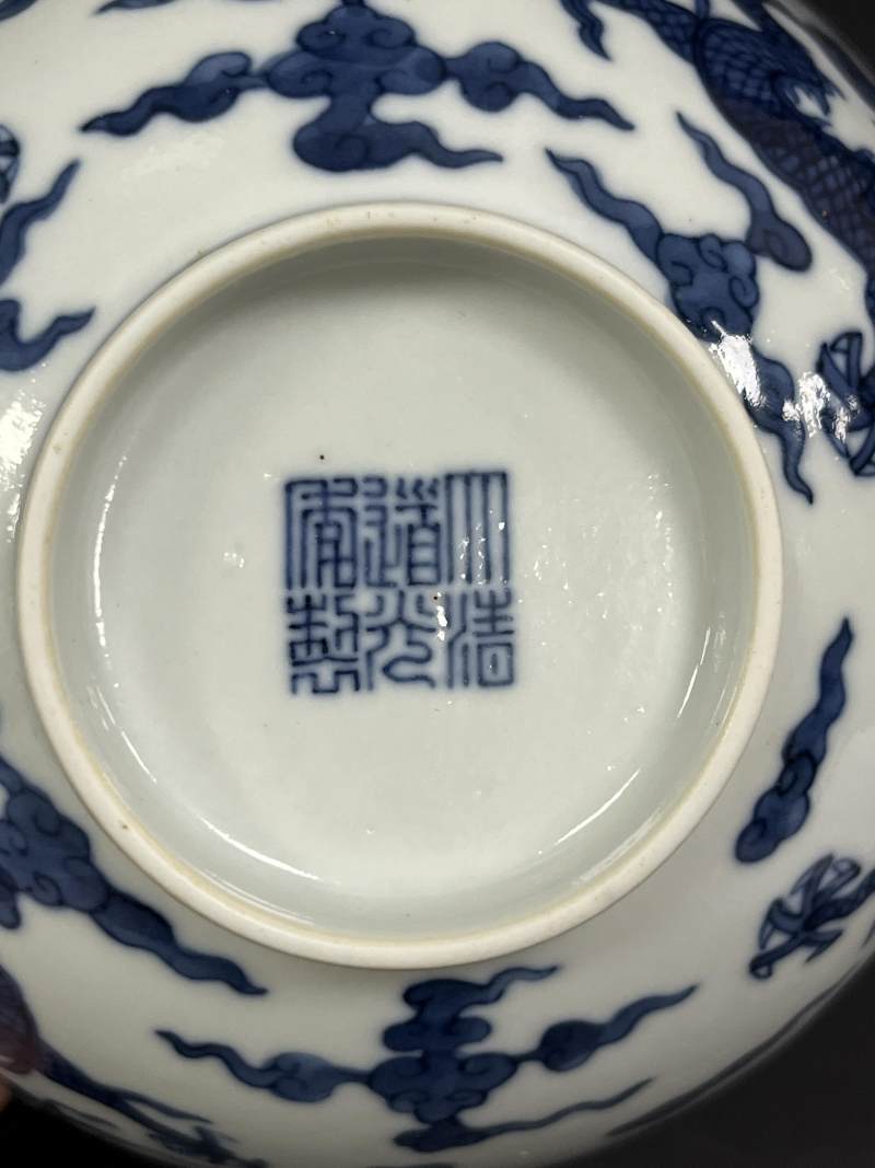 清道光 仿明青花云龙纹碗 - 图10
