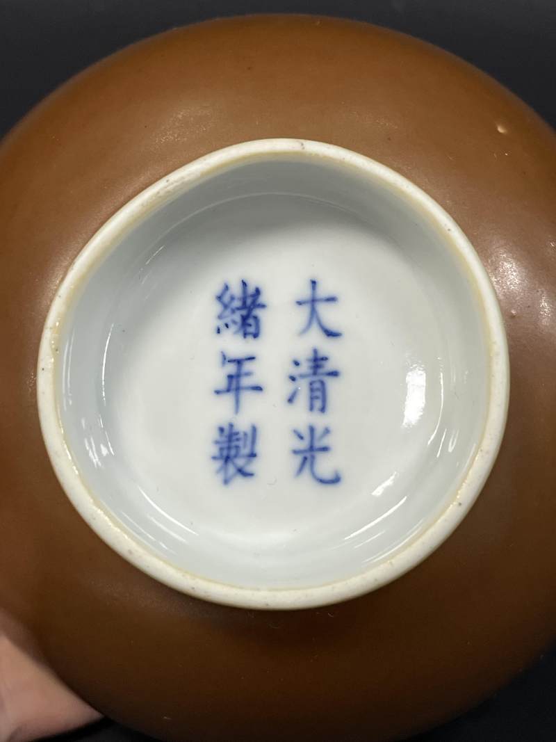 清光绪 紫金釉碗 - 图7