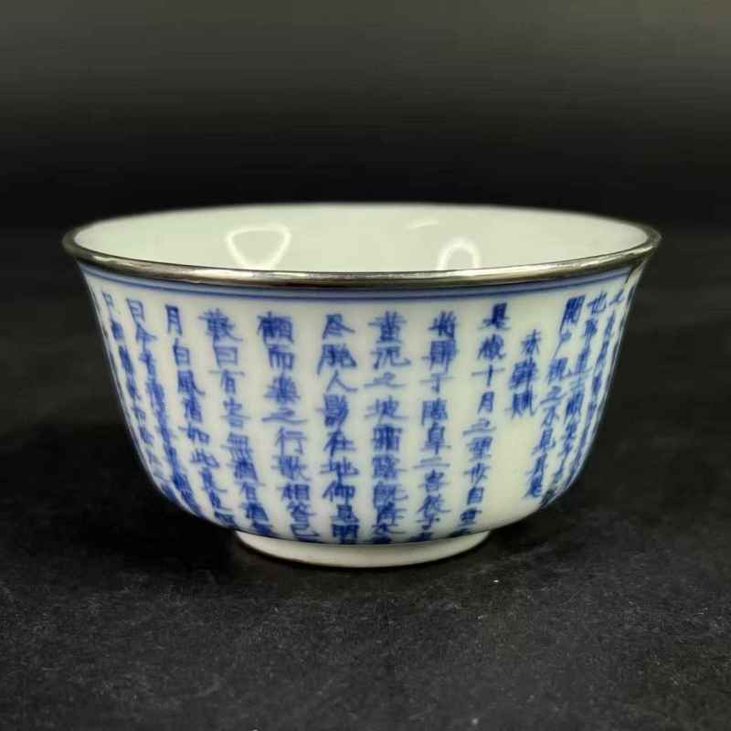 清早期 青花赤壁赋诗文杯 - 图17
