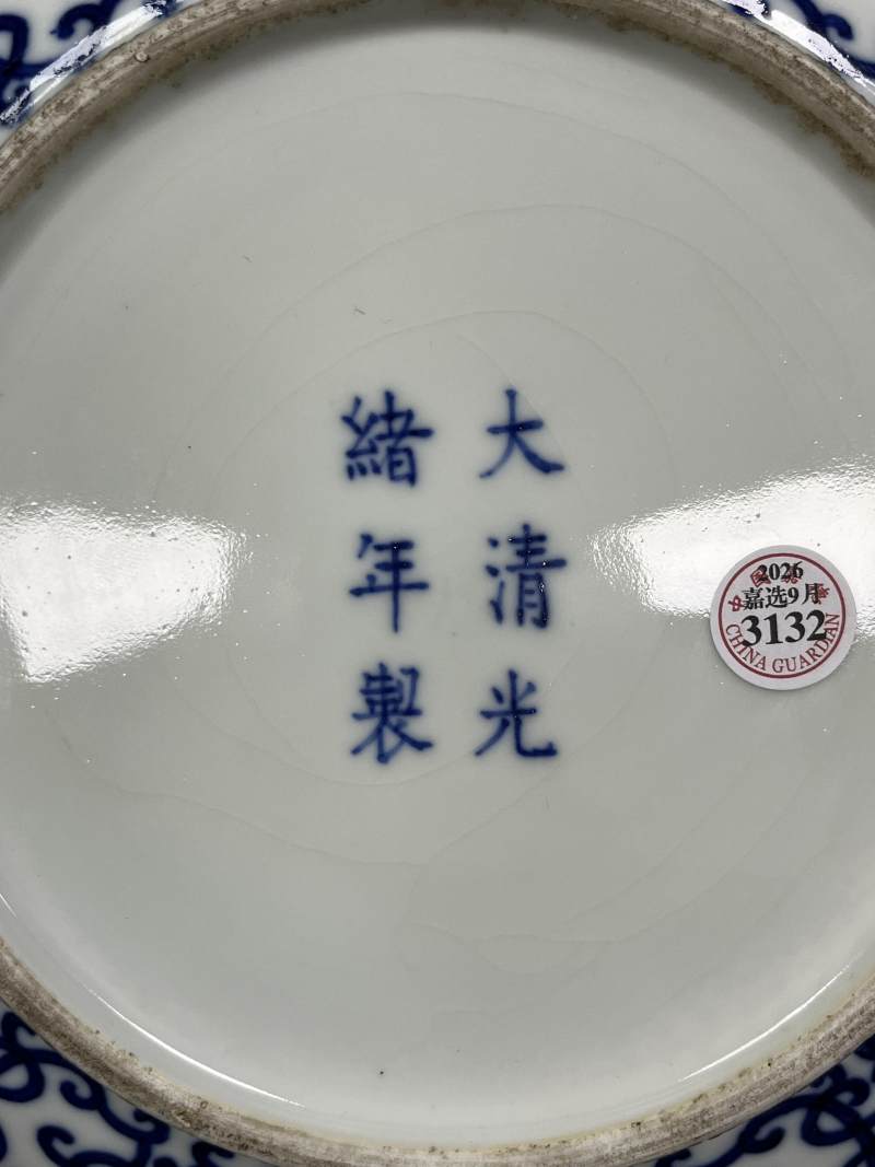 清光绪 青花缠枝寿字大盘 - 图7