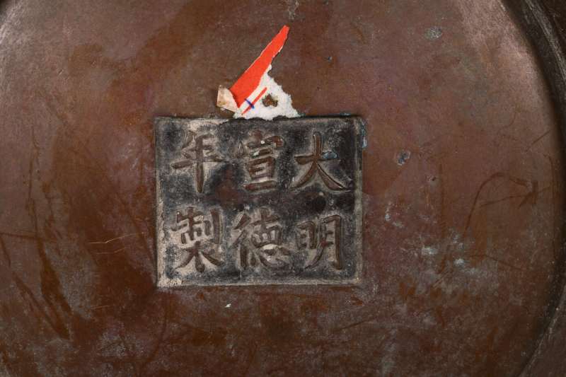 清早期 铜蚰耳炉 - 图4