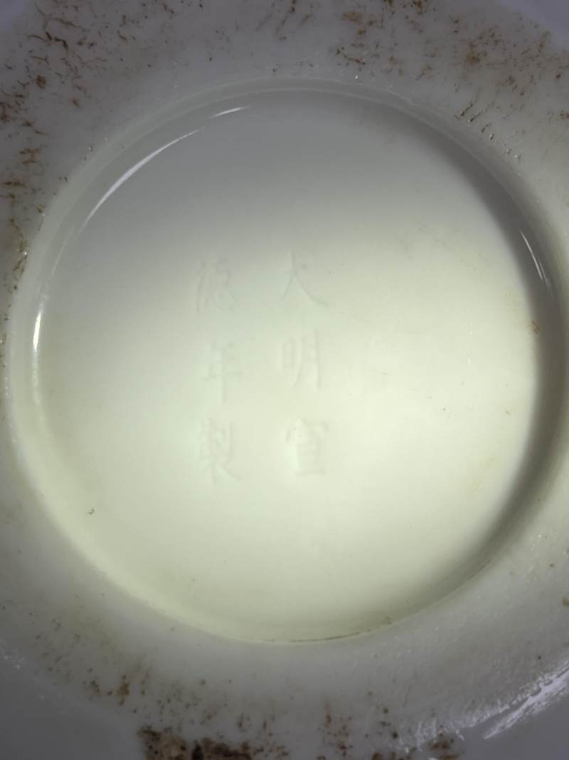 清早期 德化窑白釉暗刻兰花纹盘 - 图8