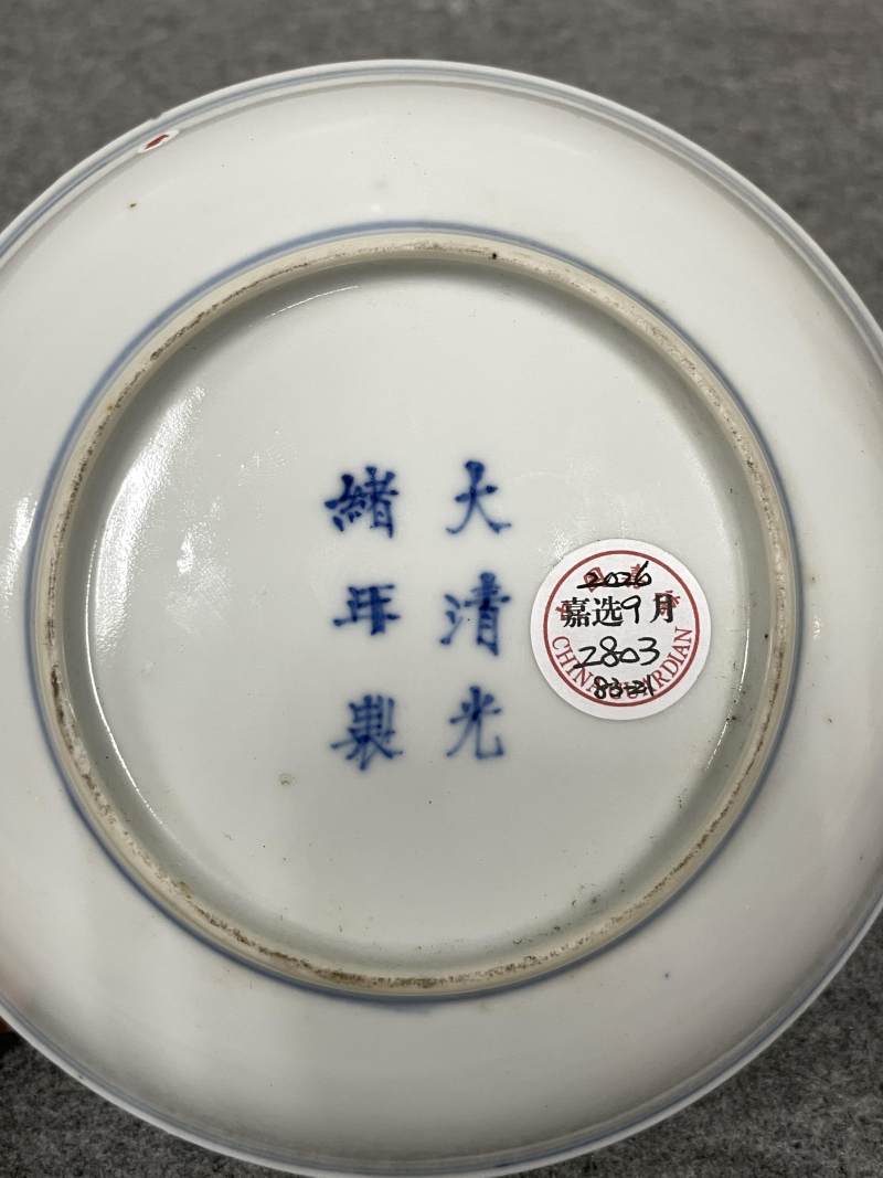 清光绪 青花矾红洪福齐天图杯、碗、盖碗、盘、匙八十三只 - 图151