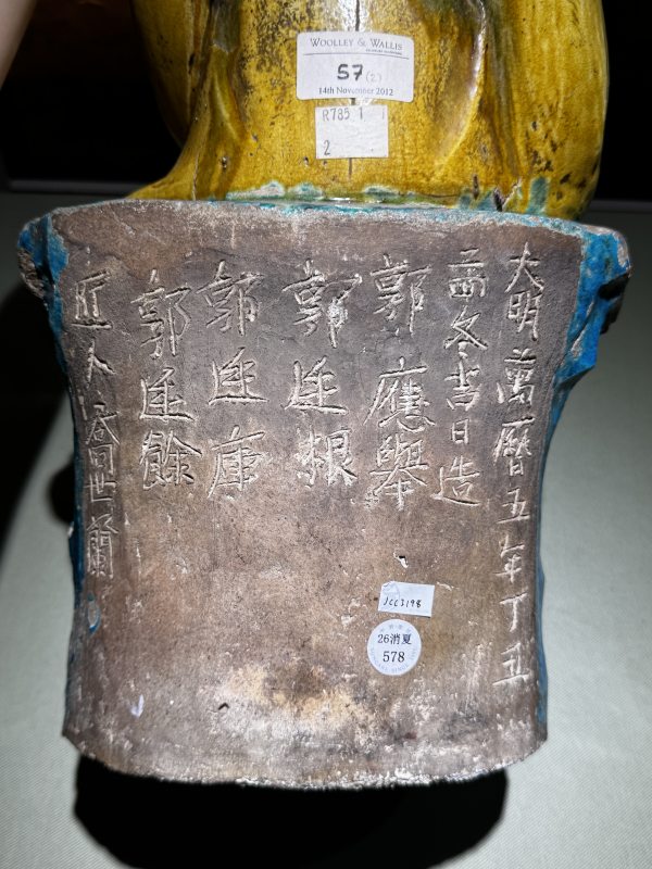 明万历五年 珐华釉罗汉坐像 - 图34