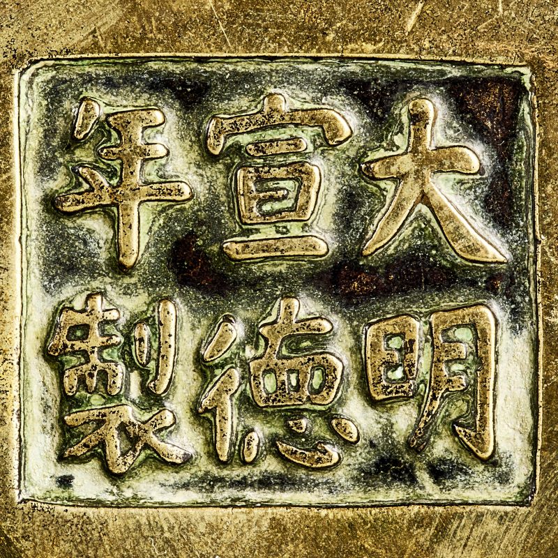 清乾隆 铜狮耳三足炉 - 图8