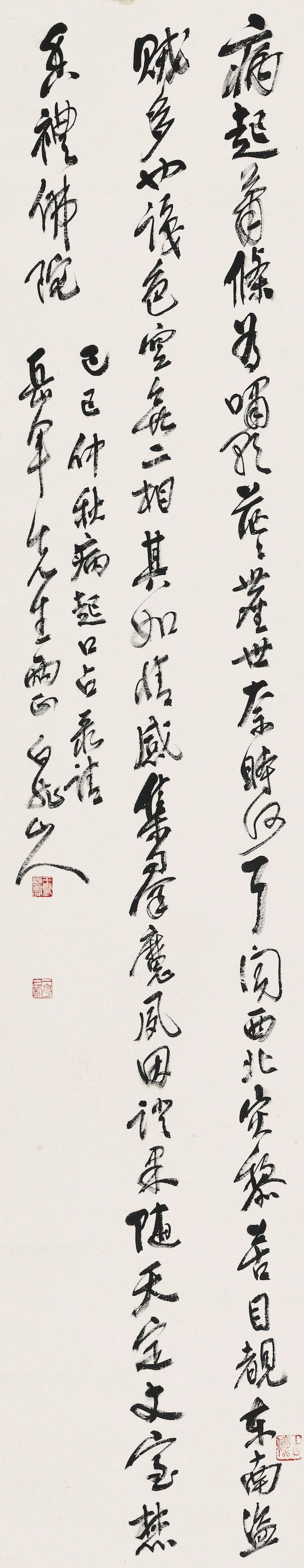 王震　行書自作詩　水墨紙本　立軸　一九二九年作 | WANG ZHEN (1867-1938)