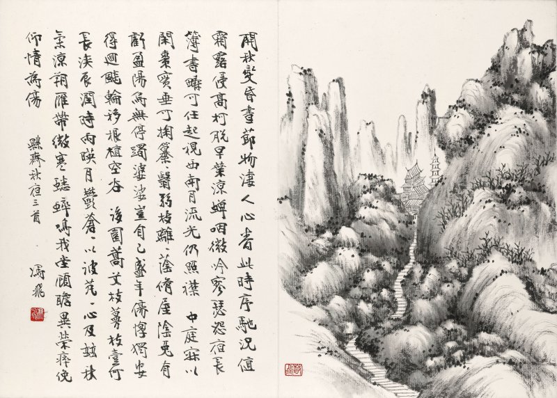唐肯、馮飛 倣古山水　設色紙本　冊頁十八開　一九二八年、一九三一年作 | TANG KEN (1876-1950); FENG FEI (?-1968) - 图34