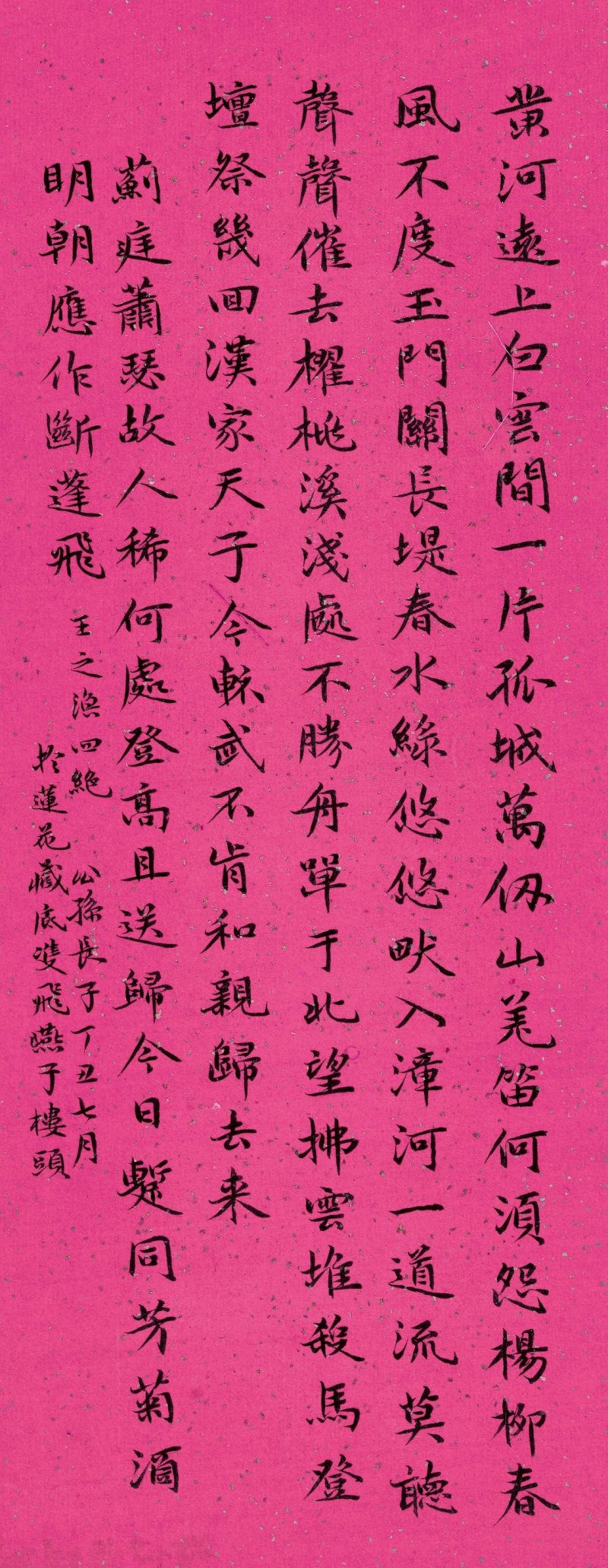 公孫長子　各體書法　水墨紙本　冊頁五開 | GONGSUN ZHANGZI (1882-1942) - 图16