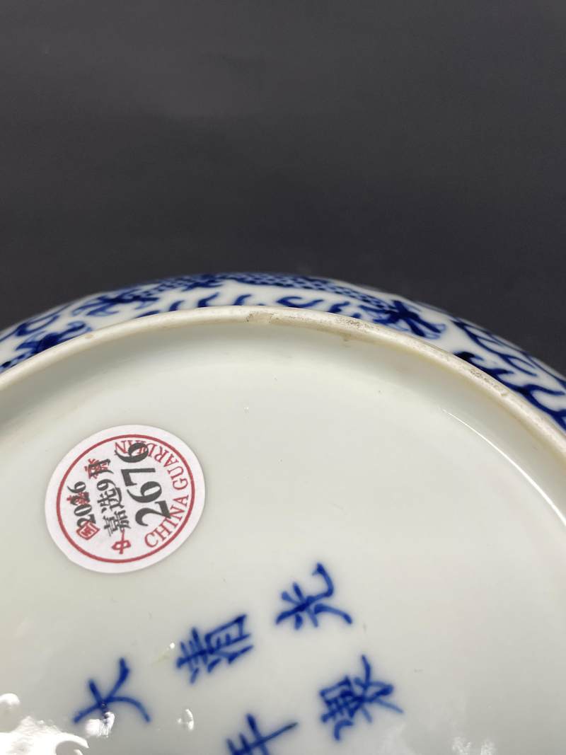 清光绪 青花云龙纹盘 - 图13