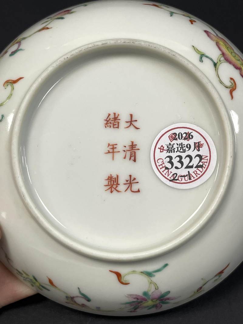 清光绪 粉彩穿花夔凤团龙纹小盘一对 - 图18