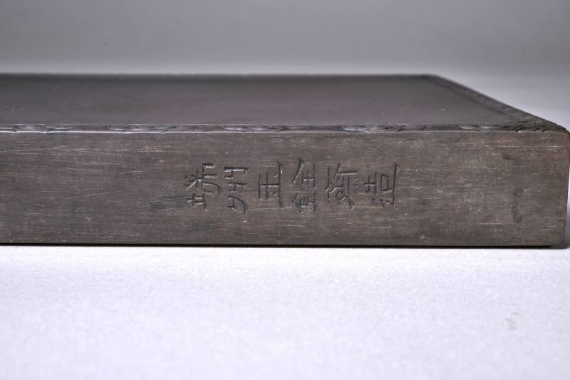 清 玉铨斋款端石云龙纹砚 - 图2