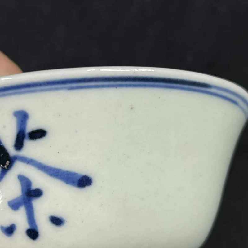 清乾隆 青花茶字杯 - 图23