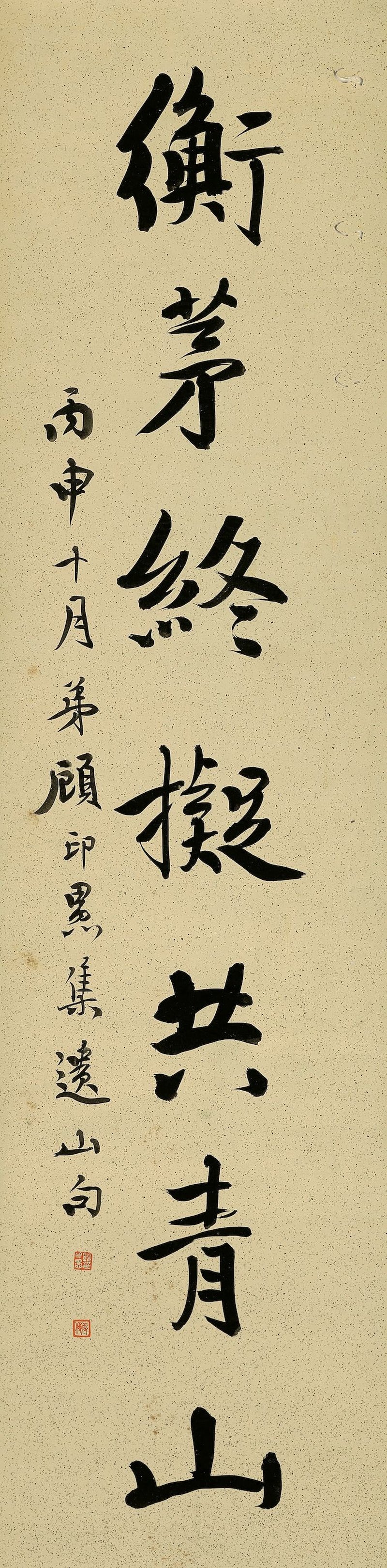 顧印愚　行書七言聯　水墨紙本　立軸二幀　一八九六年作 | GU YINYU (1855-1913) - 图7