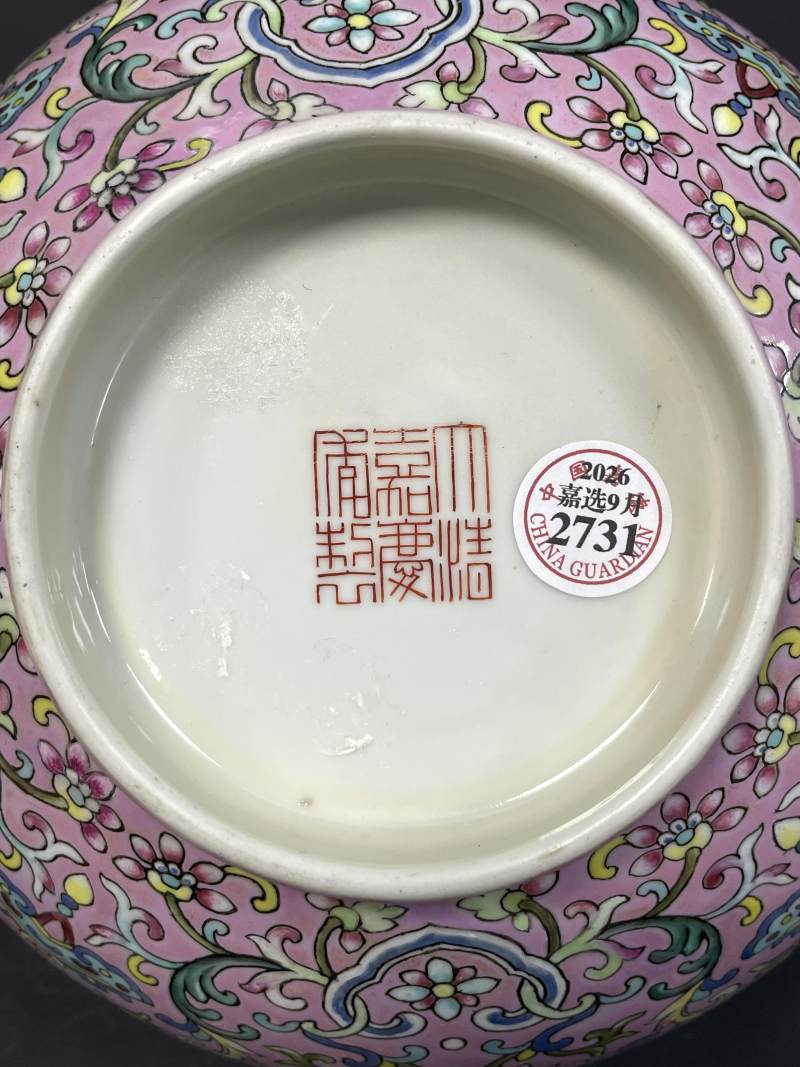 清嘉庆 内矾红五蝠捧寿外粉地洋彩缠枝莲吉庆万年纹大碗 - 图9