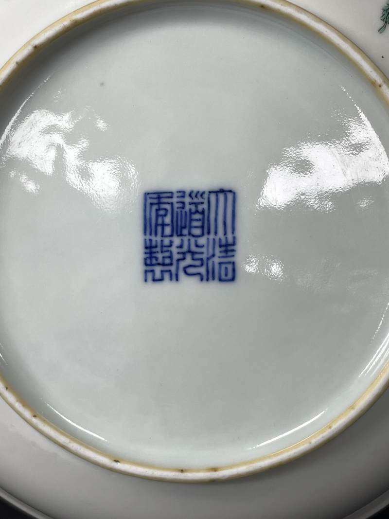 清道光 内矾红五蝠纹外粉彩蝶恋花图盘 - 图10